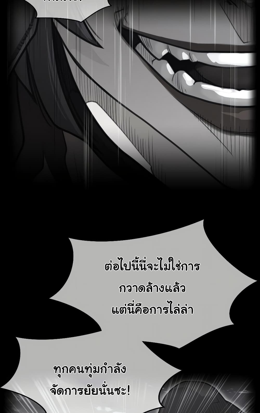 Perfect Half 196 ภาพที่ 2