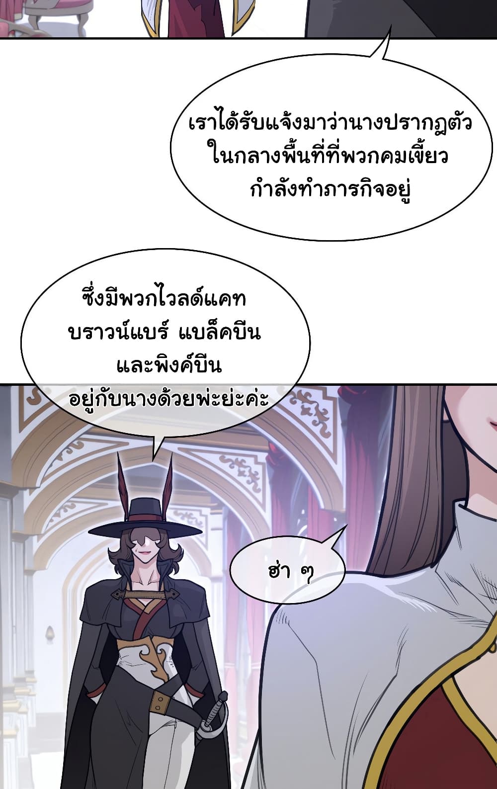 Perfect Half 196 ภาพที่ 3