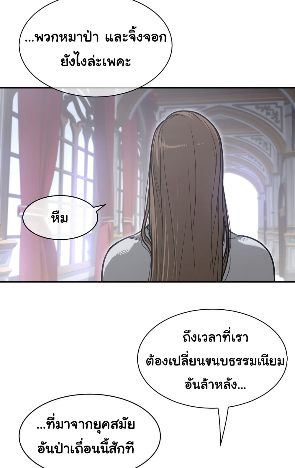 Perfect Half 196 ภาพที่ 5