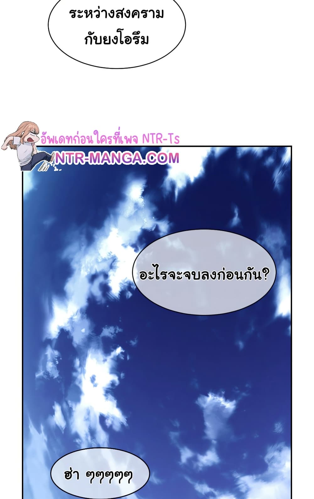 Perfect Half 196 ภาพที่ 6