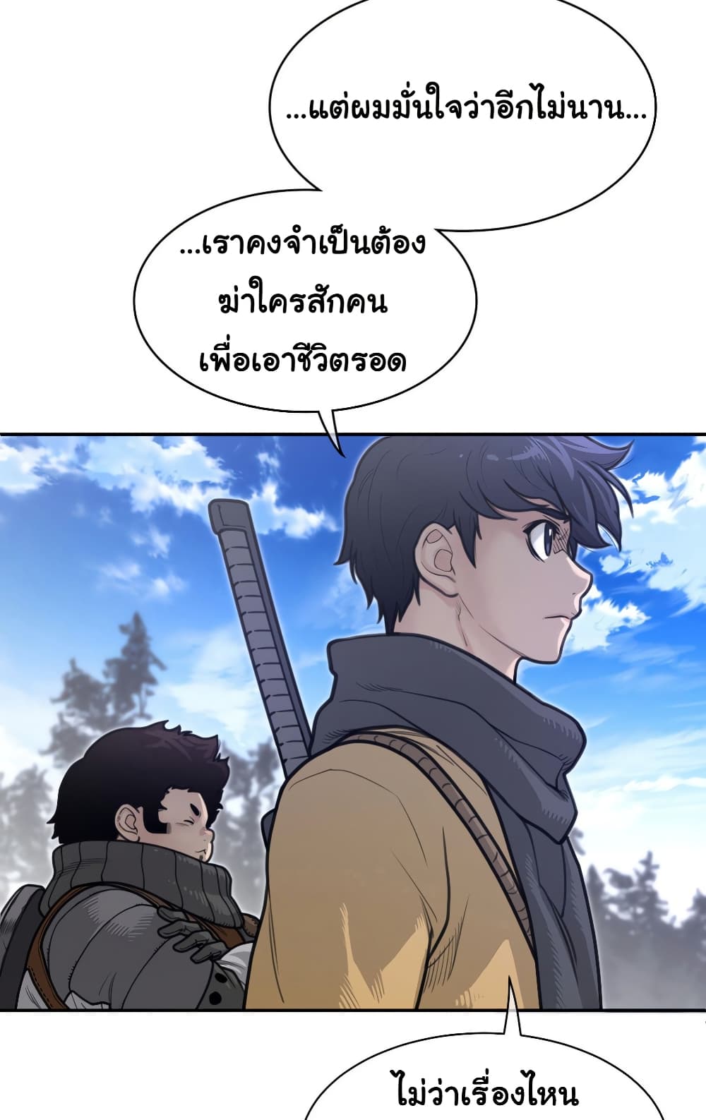 Perfect Half 196 ภาพที่ 8