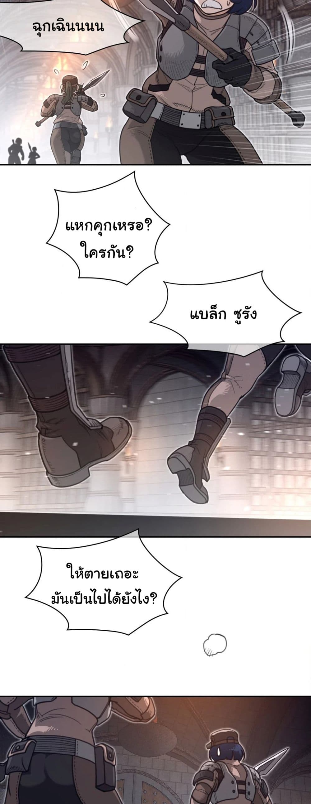 Perfect Half 197 ภาพที่ 10