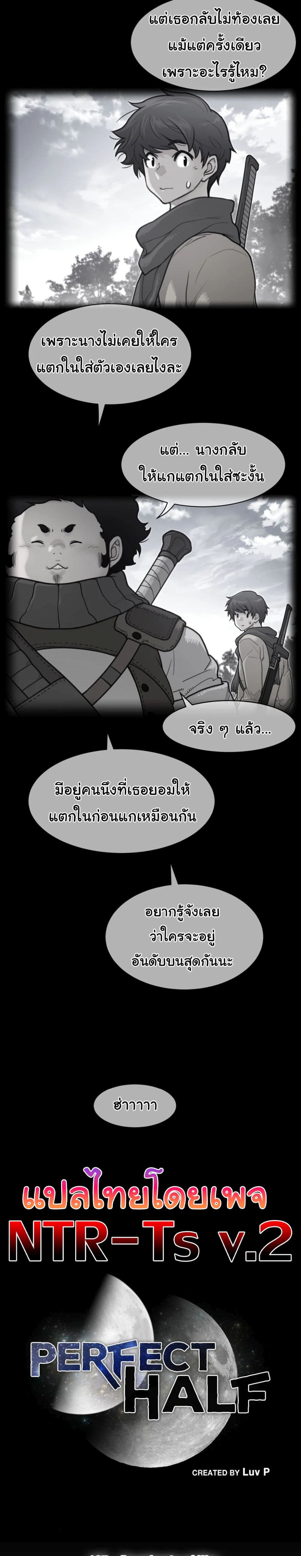 Perfect Half 197 ภาพที่ 2
