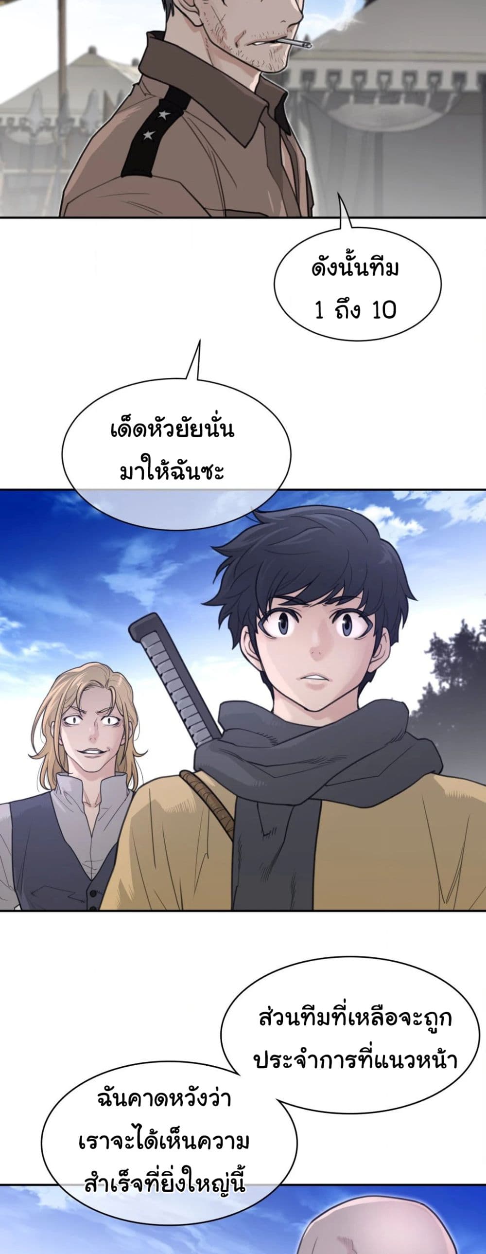 Perfect Half 197 ภาพที่ 3