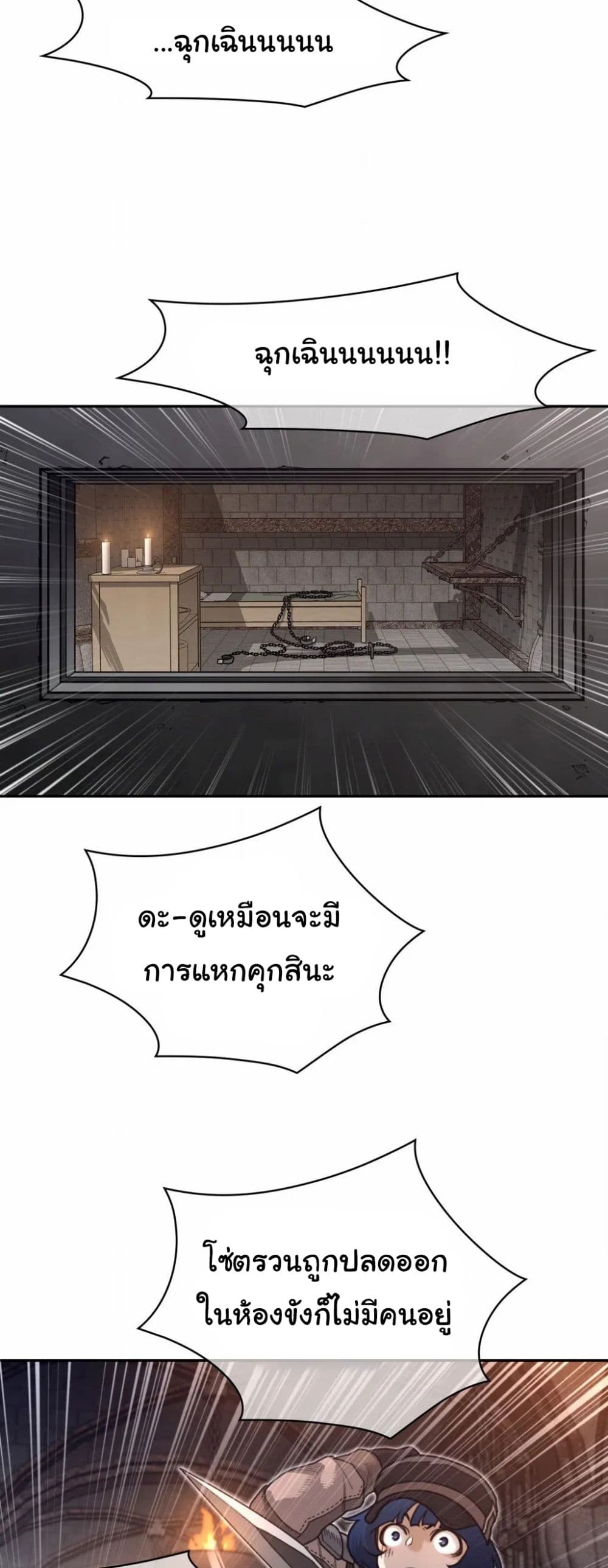 Perfect Half 197 ภาพที่ 9