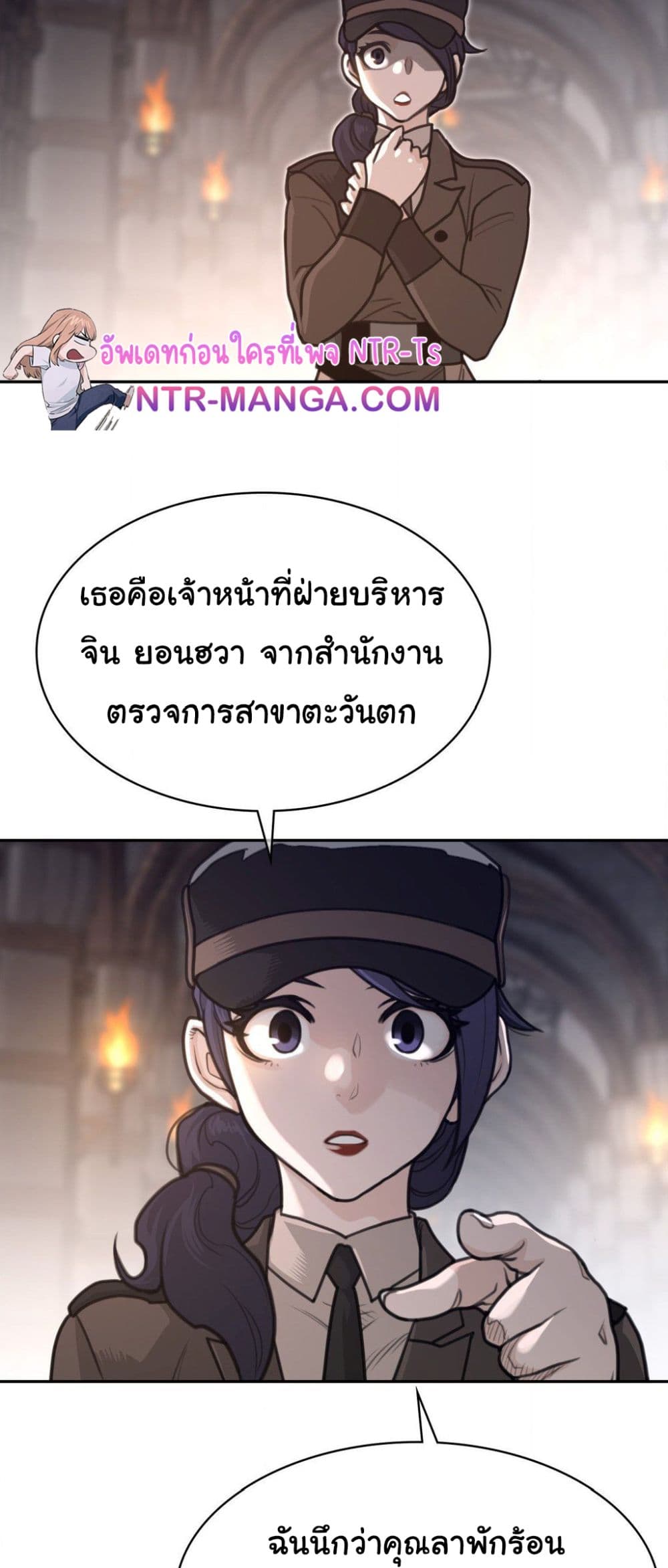 Perfect Half 199 ภาพที่ 10