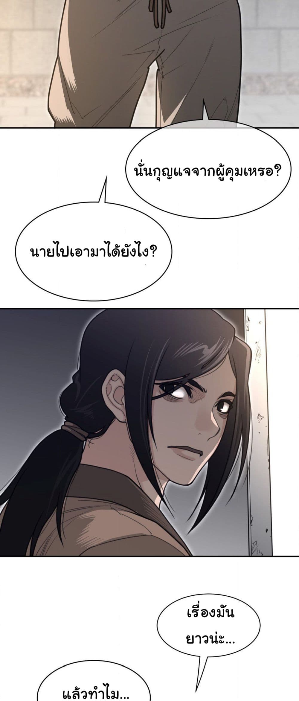 Perfect Half 199 ภาพที่ 3