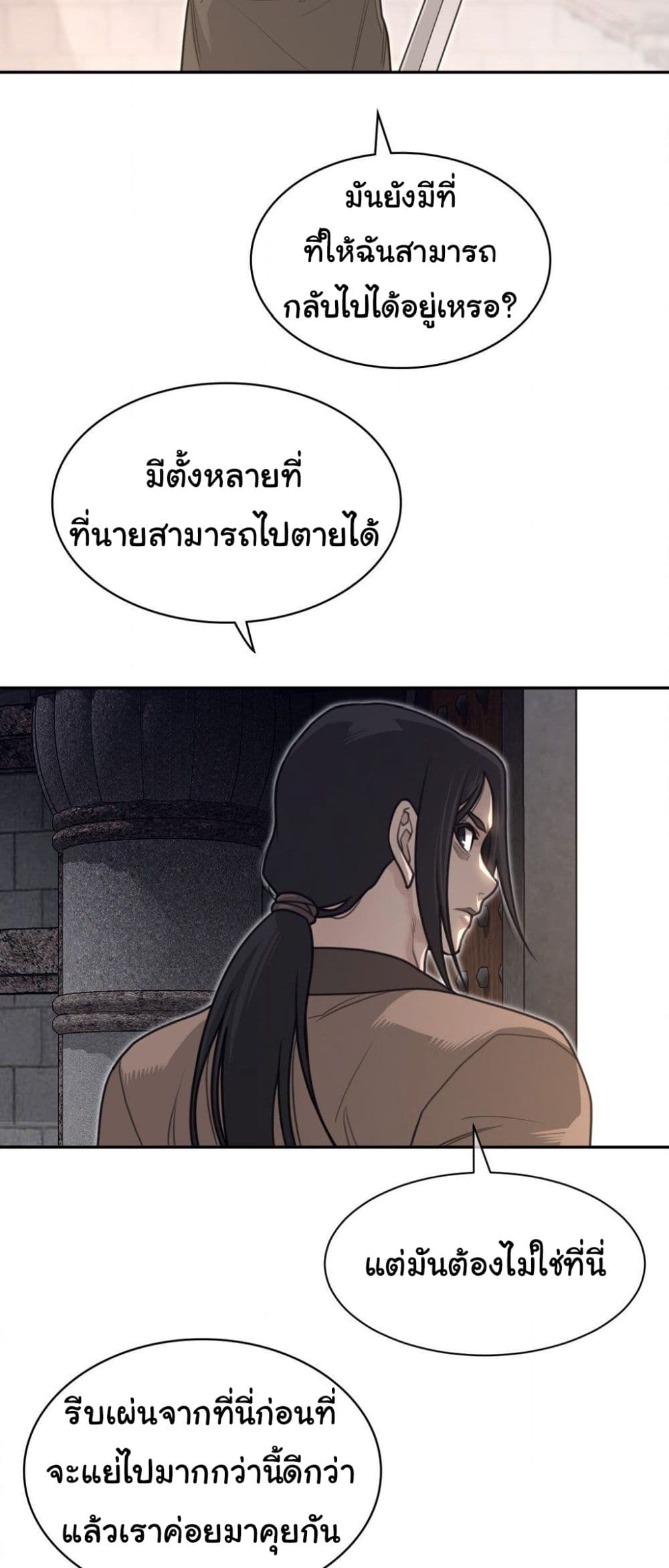 Perfect Half 199 ภาพที่ 5