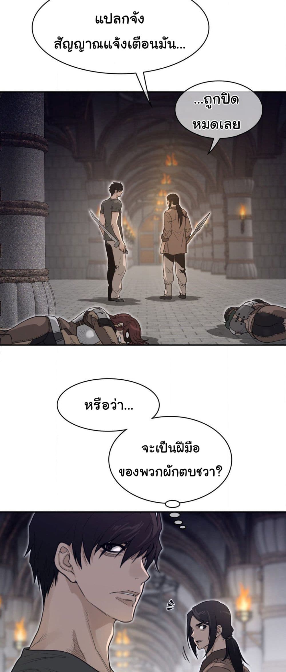 Perfect Half 199 ภาพที่ 6