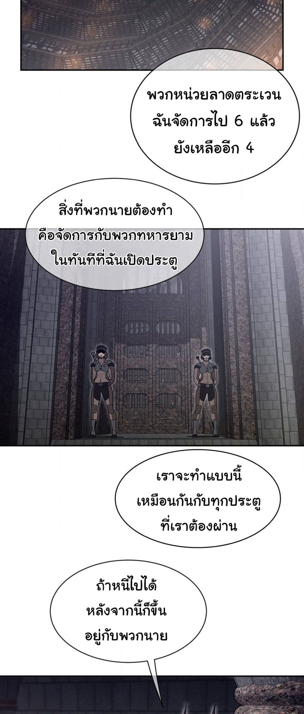 Perfect Half 199 ภาพที่ 8