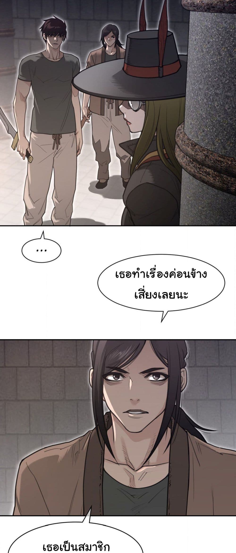 Perfect Half 199 ภาพที่ 9