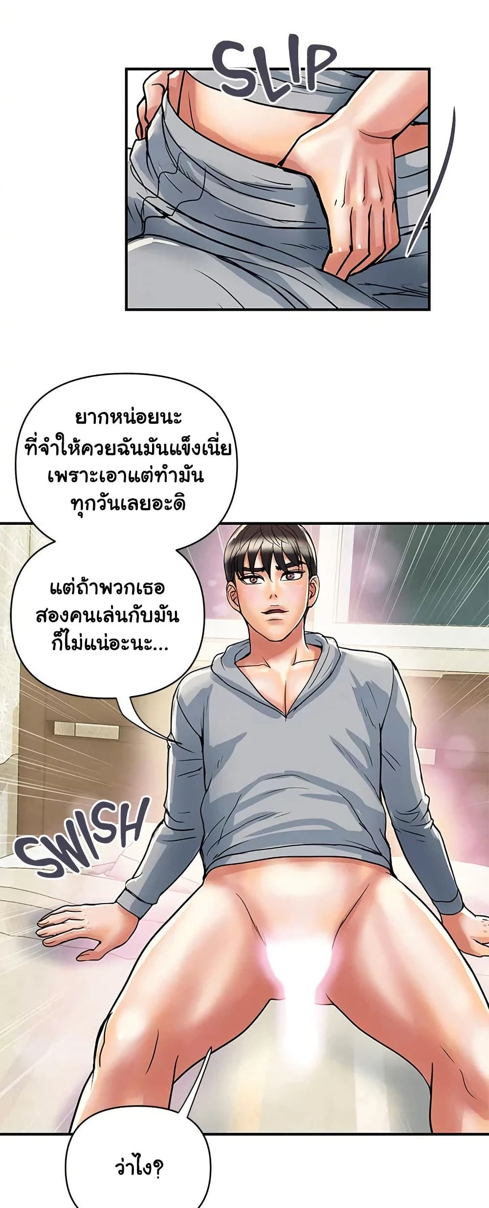 Pheromones 45 ภาพที่ 11
