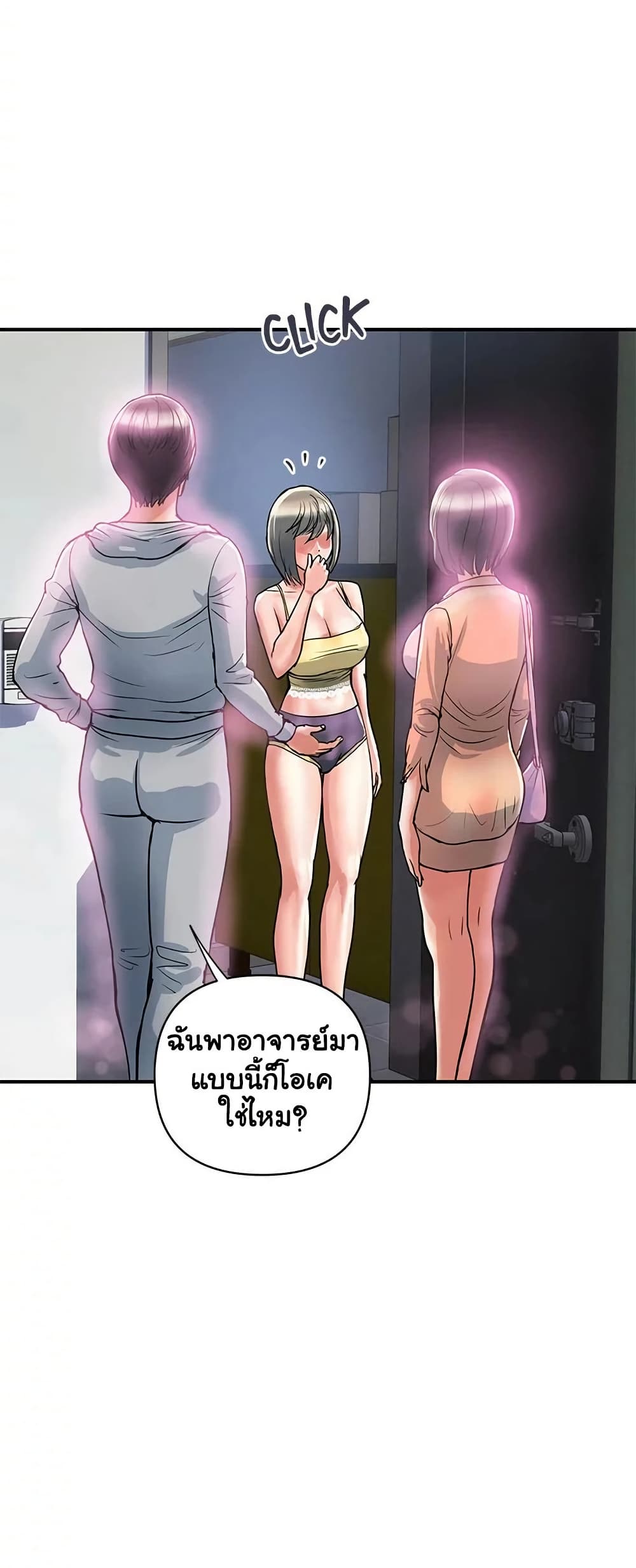 Pheromones 45 ภาพที่ 7
