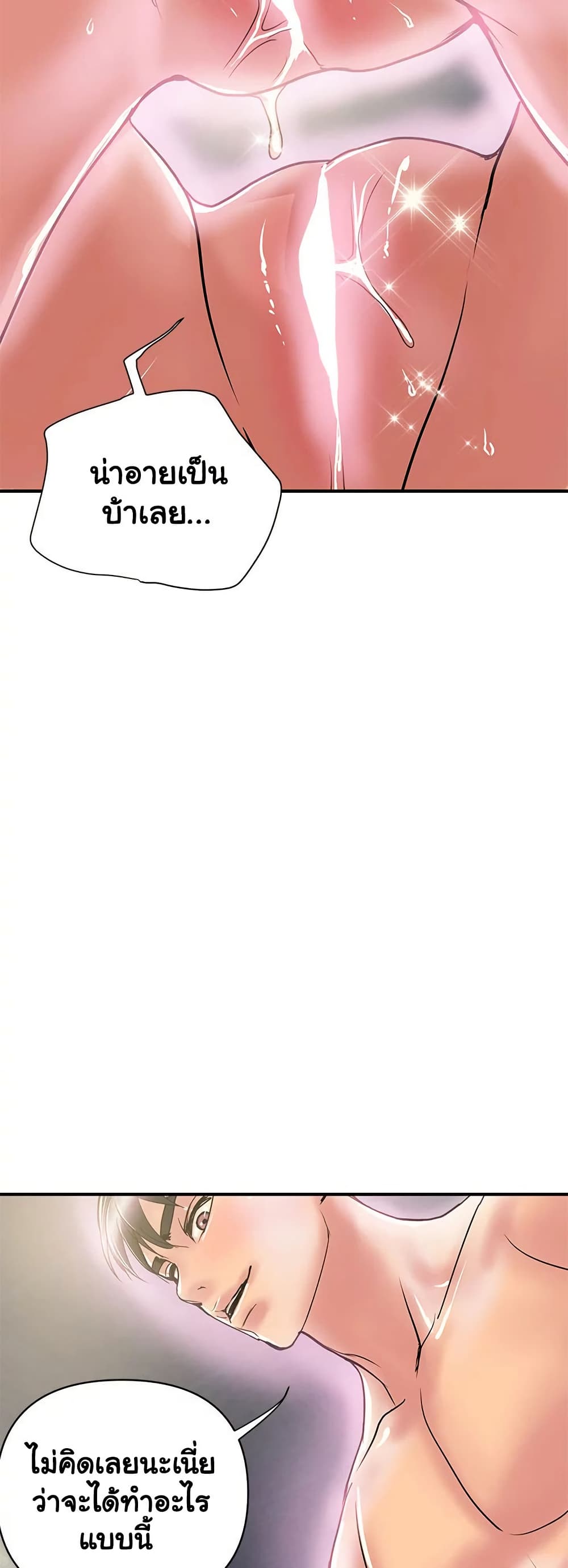 Pheromones 46 ภาพที่ 17