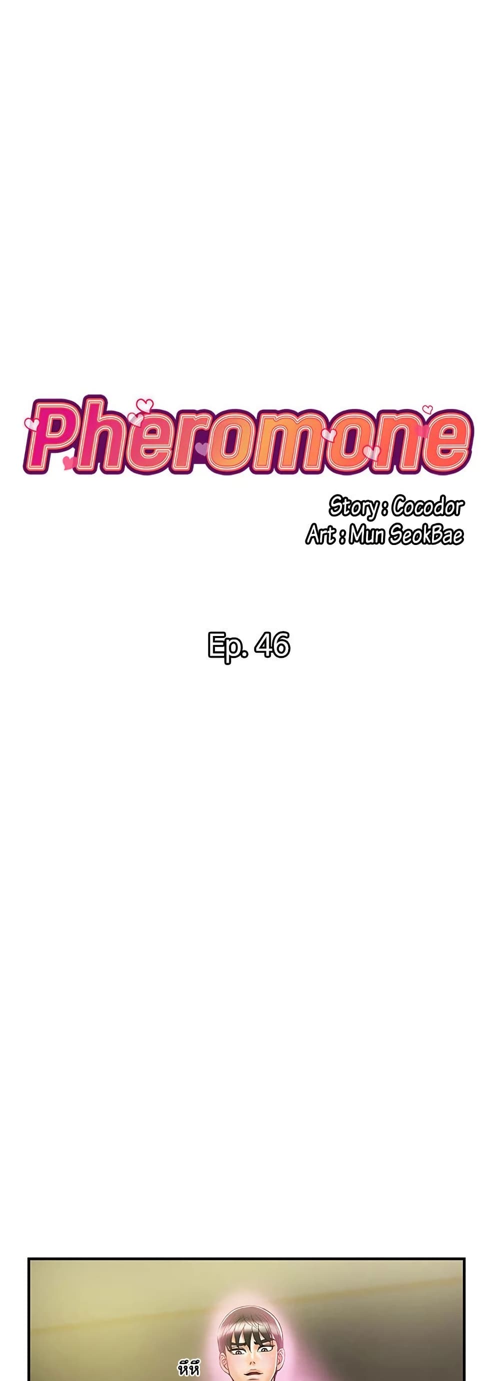 Pheromones 46 ภาพที่ 2