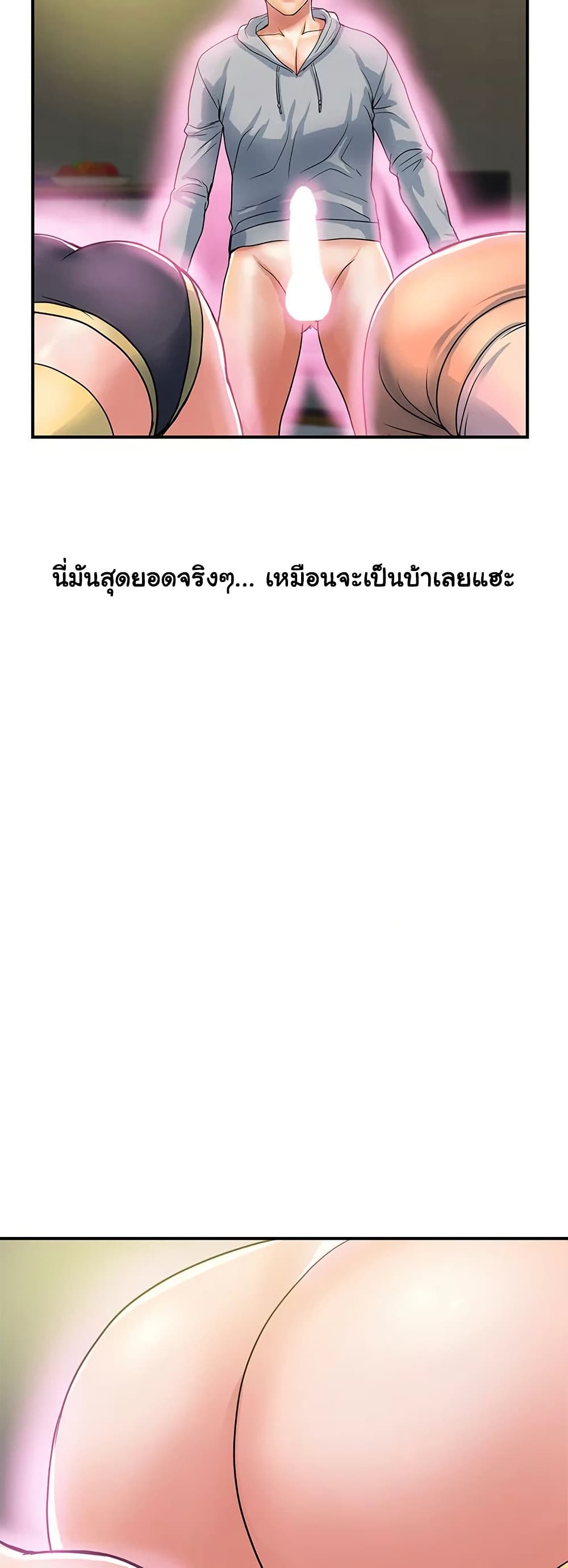 Pheromones 46 ภาพที่ 3