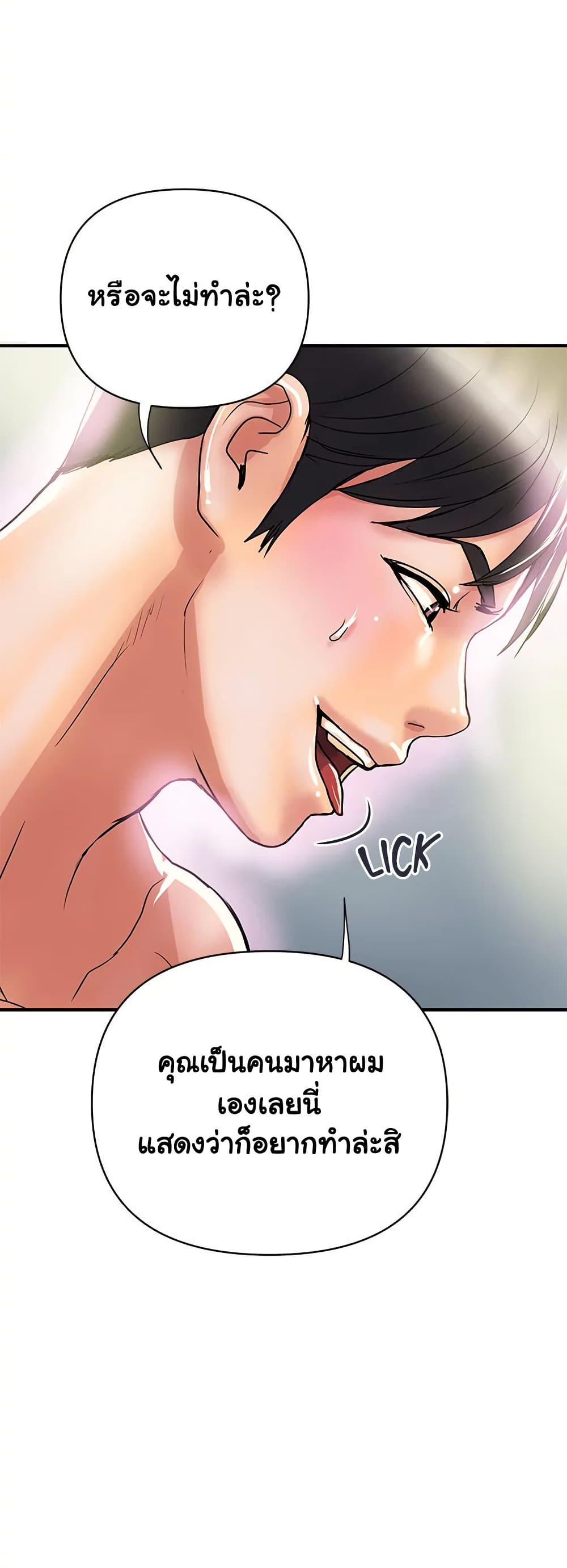 Pheromones 46 ภาพที่ 9
