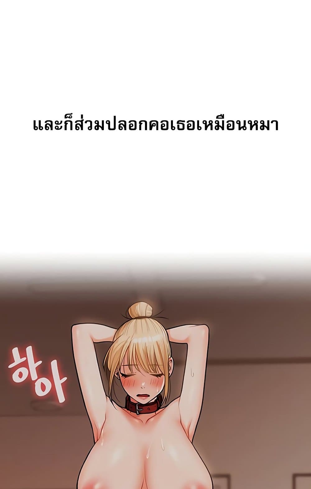 Relationship Reversal 49 ภาพที่ 14