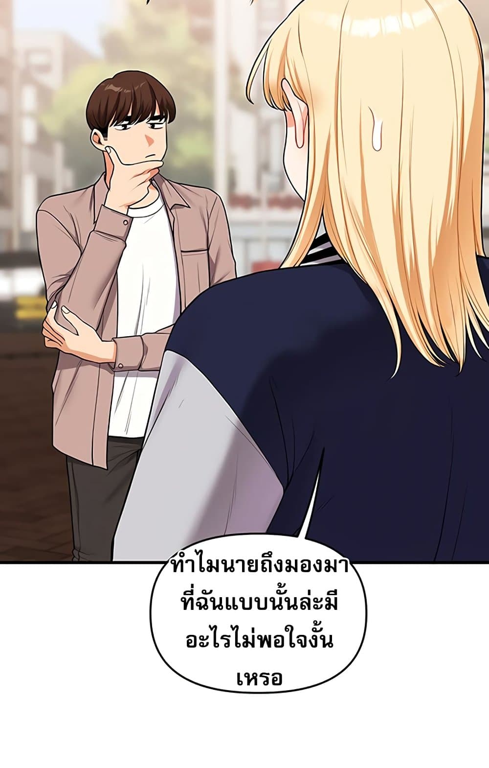 Relationship Reversal 49 ภาพที่ 16
