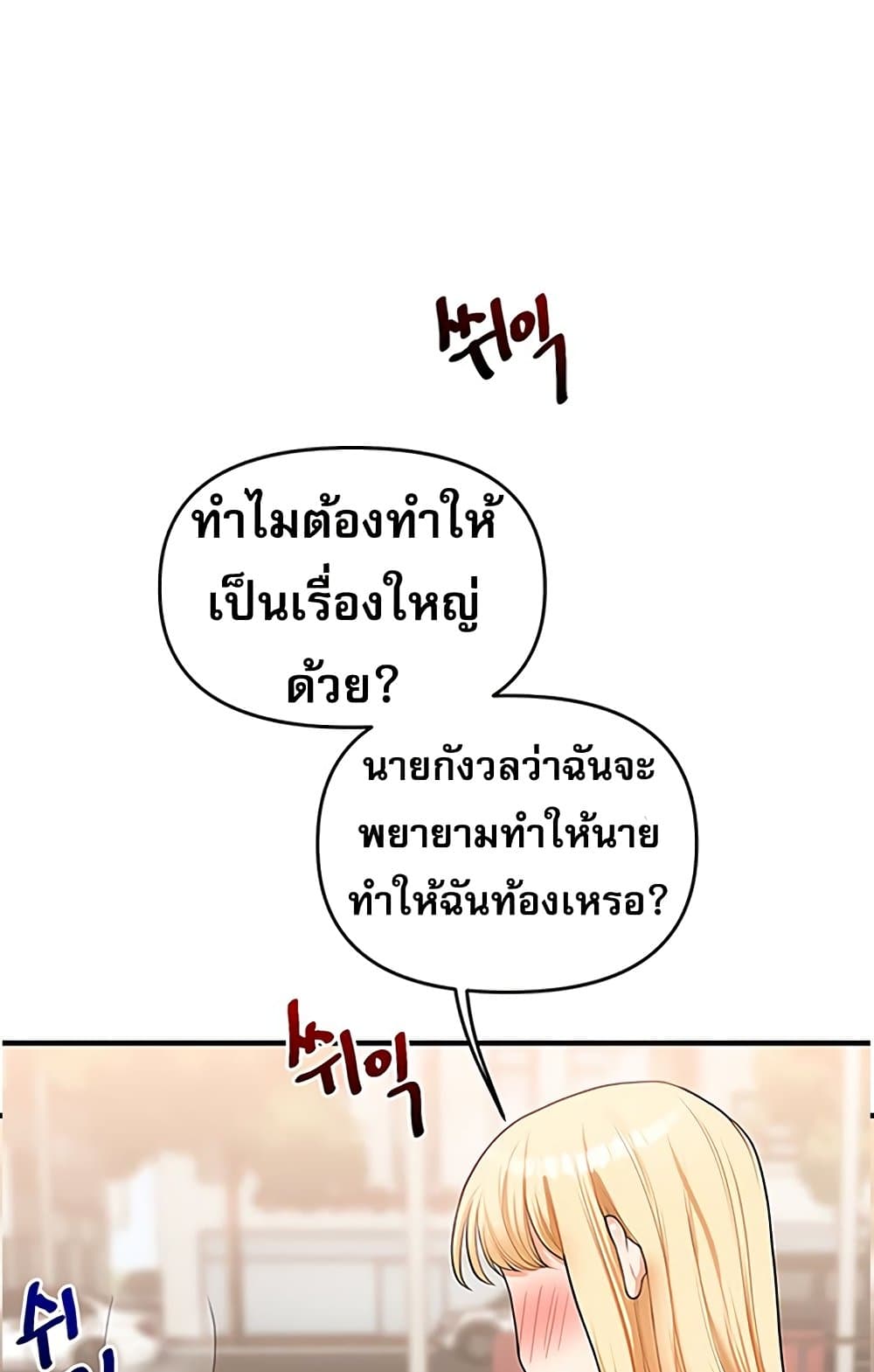 Relationship Reversal 49 ภาพที่ 2