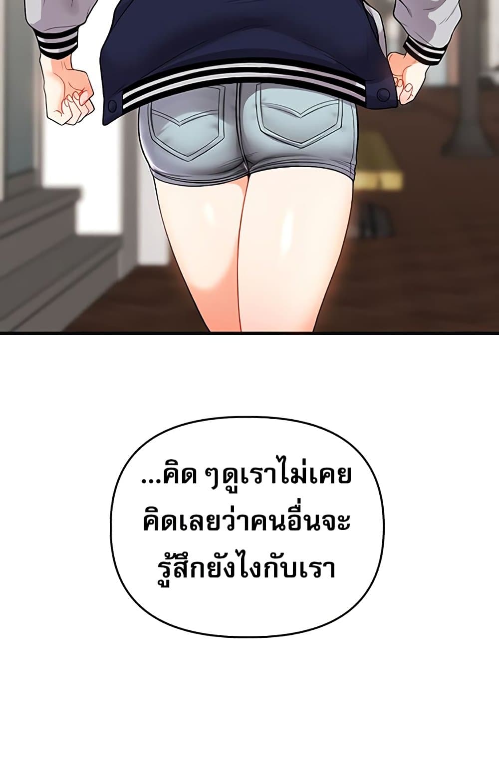 Relationship Reversal 49 ภาพที่ 21