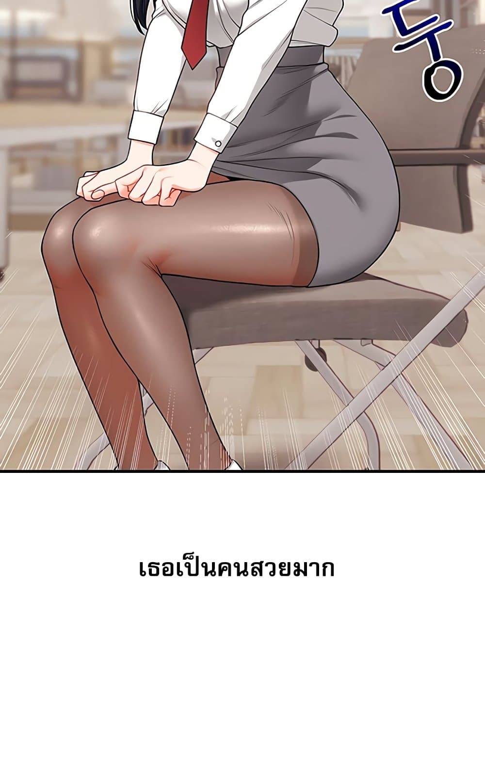 Relationship Reversal 49 ภาพที่ 25