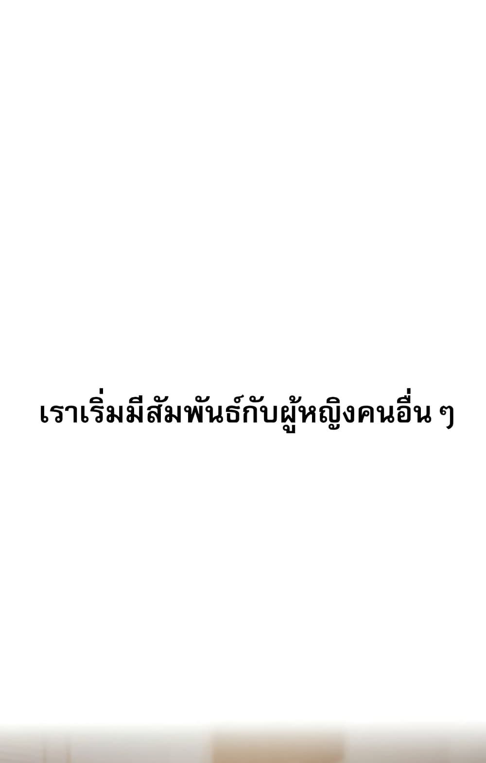 Relationship Reversal 49 ภาพที่ 30
