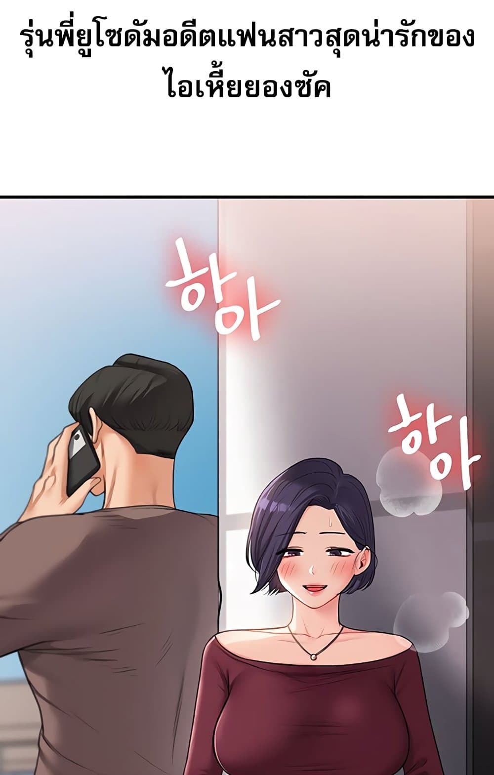 Relationship Reversal 49 ภาพที่ 34