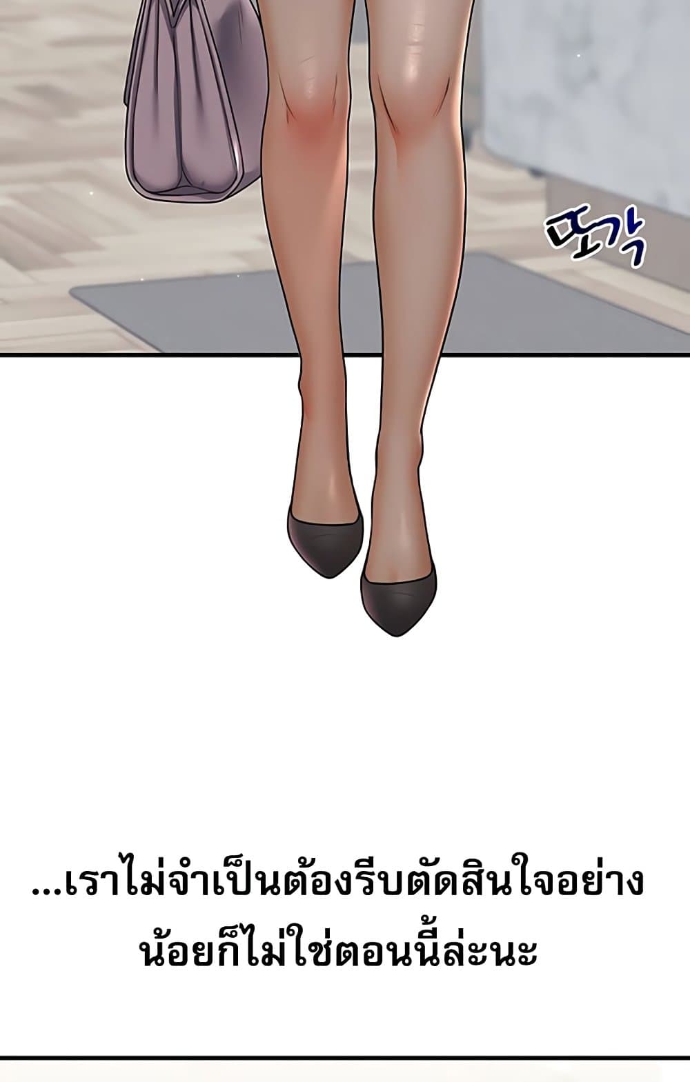 Relationship Reversal 49 ภาพที่ 37