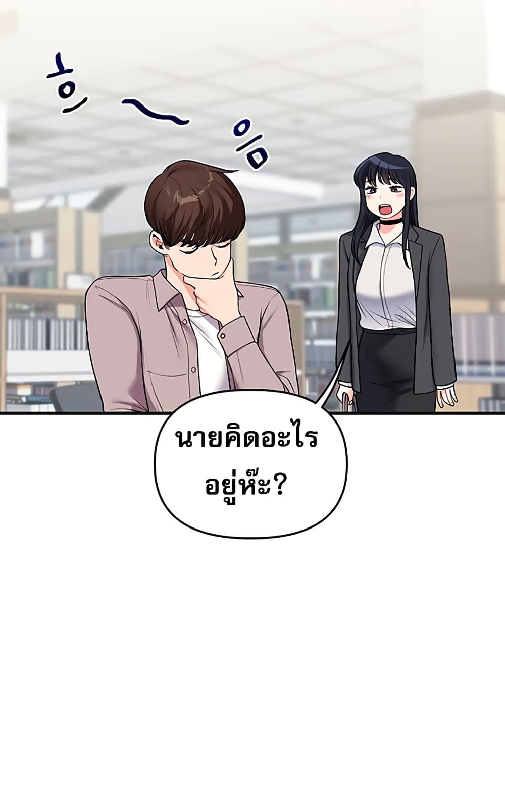 Relationship Reversal 49 ภาพที่ 38