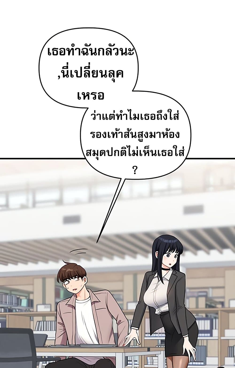 Relationship Reversal 49 ภาพที่ 39