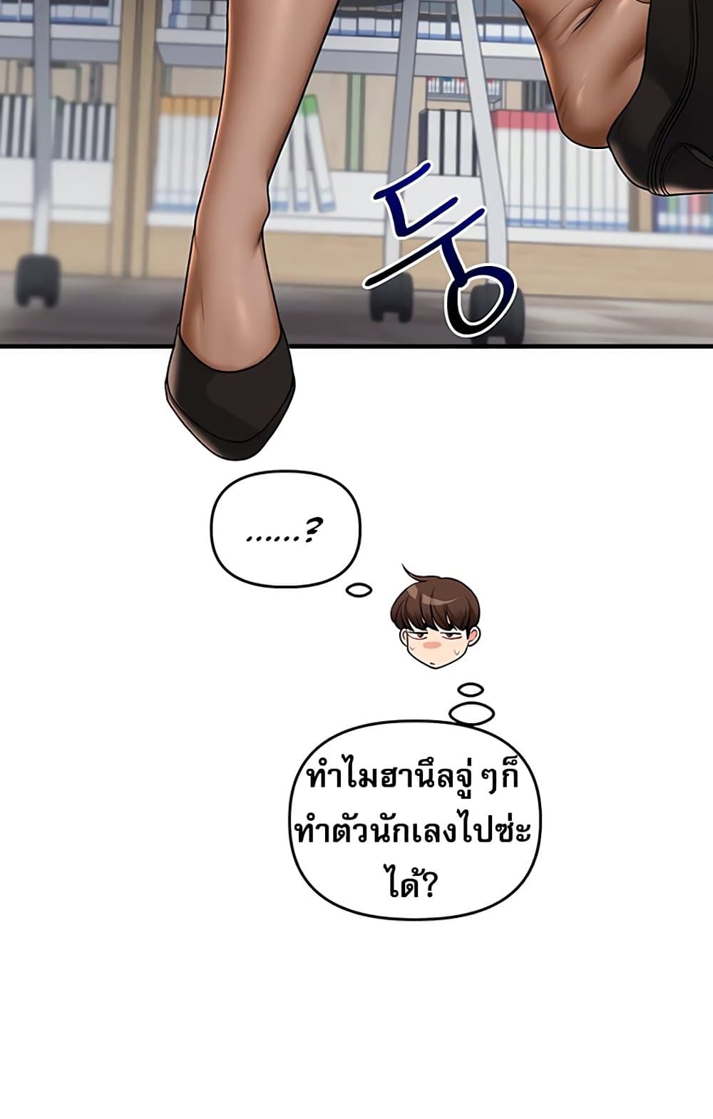 Relationship Reversal 49 ภาพที่ 40