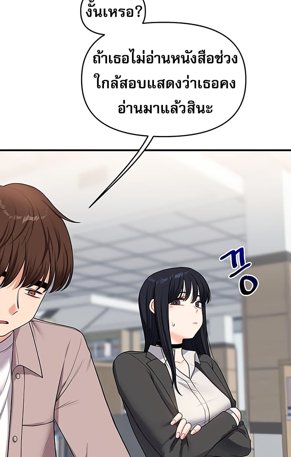 Relationship Reversal 49 ภาพที่ 41