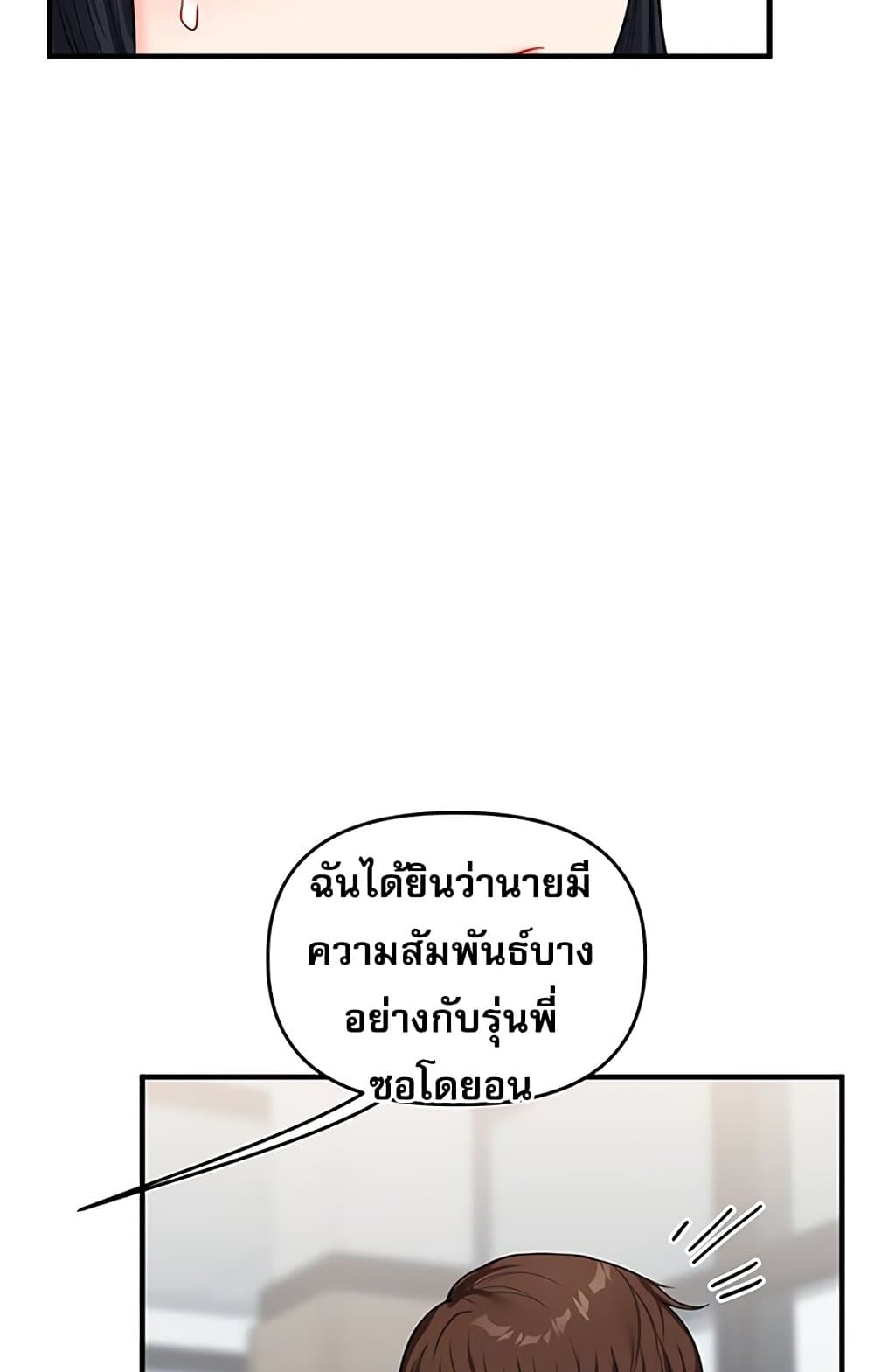 Relationship Reversal 49 ภาพที่ 49