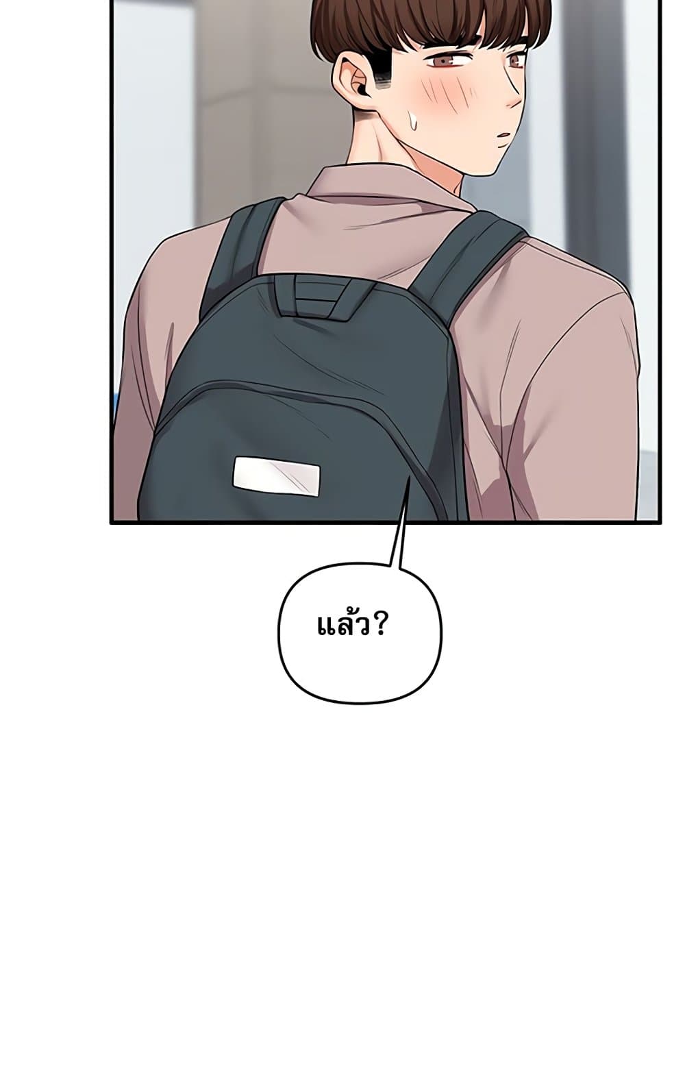 Relationship Reversal 49 ภาพที่ 50