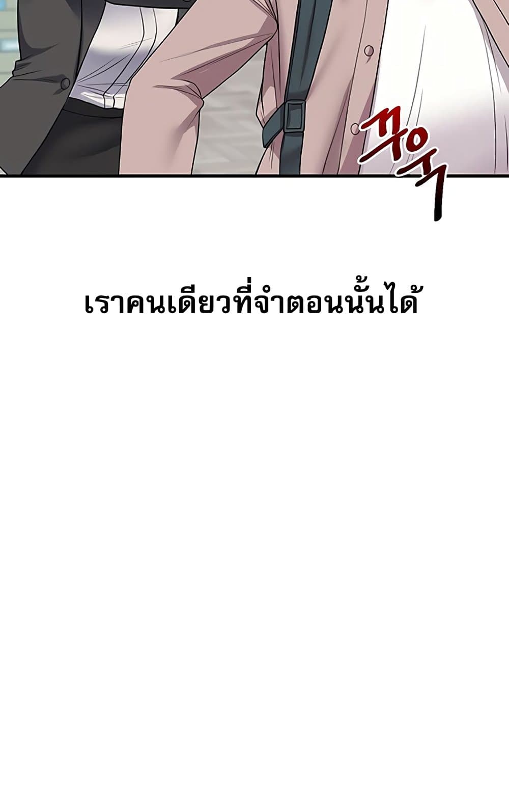 Relationship Reversal 49 ภาพที่ 53