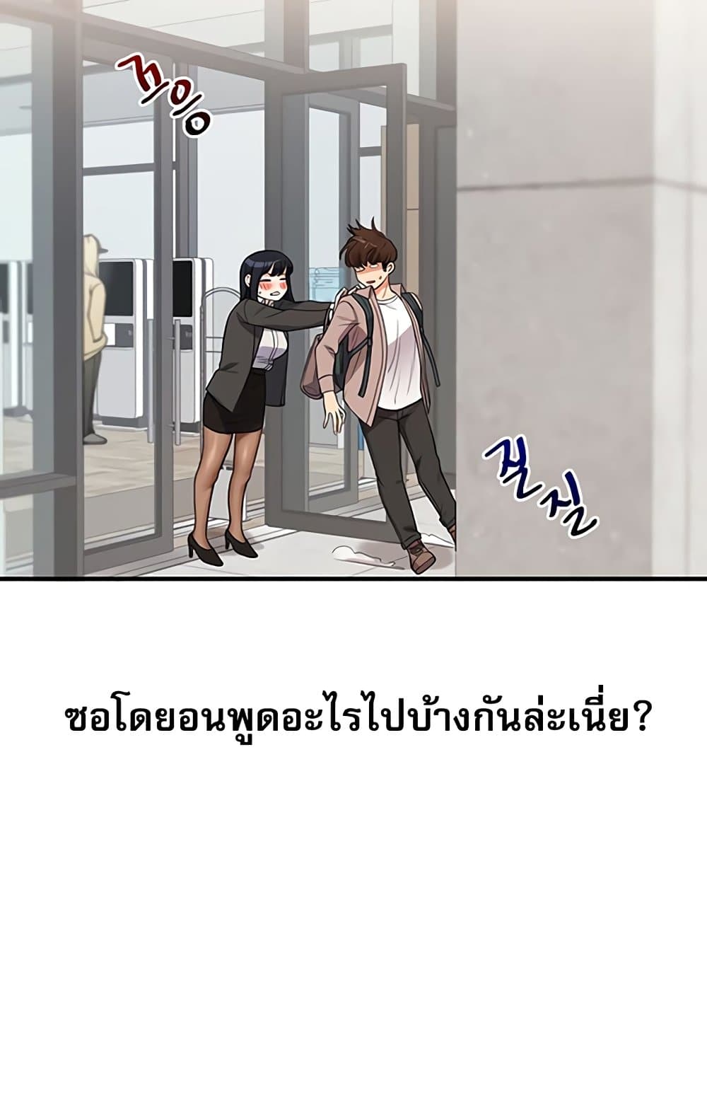 Relationship Reversal 49 ภาพที่ 55