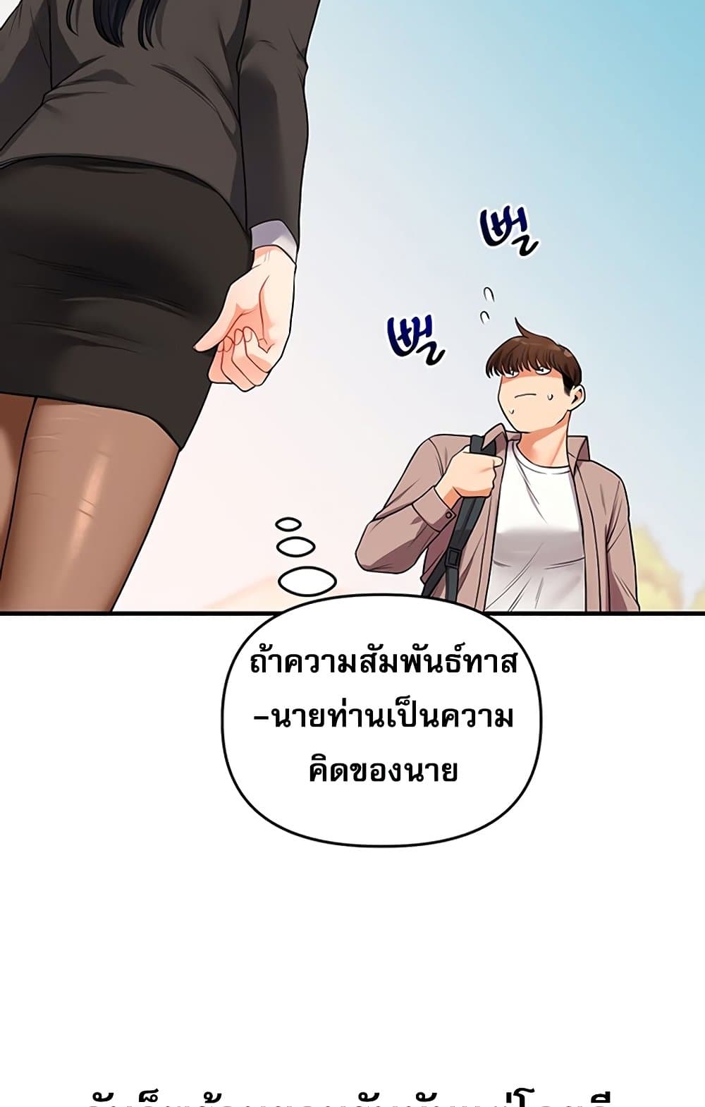 Relationship Reversal 49 ภาพที่ 56