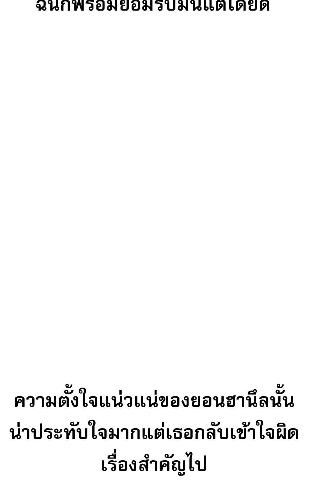 Relationship Reversal 49 ภาพที่ 57