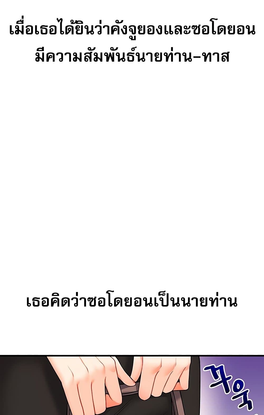Relationship Reversal 49 ภาพที่ 59