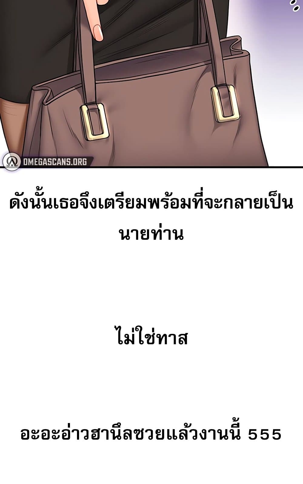 Relationship Reversal 49 ภาพที่ 60