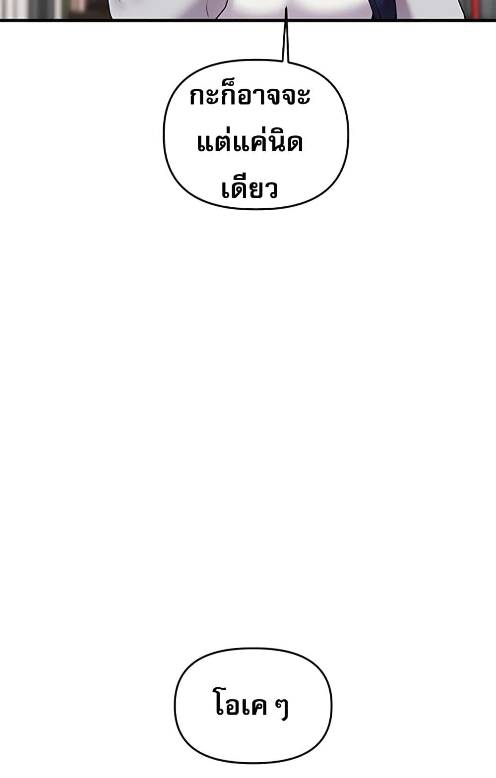 Relationship Reversal 49 ภาพที่ 7