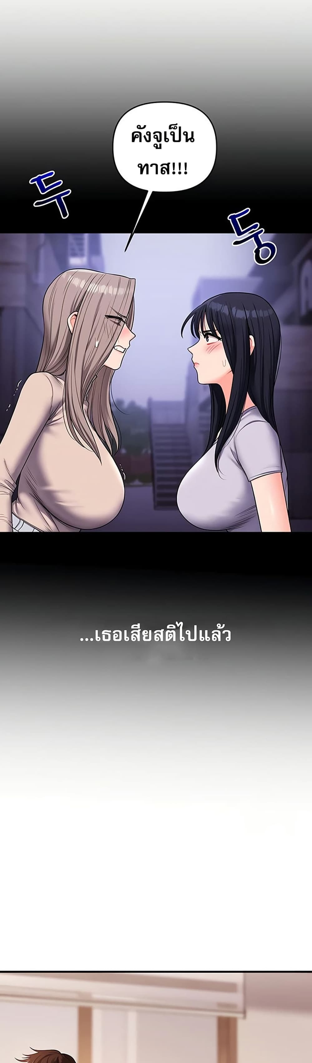 Relationship Reversal 50 ภาพที่ 11
