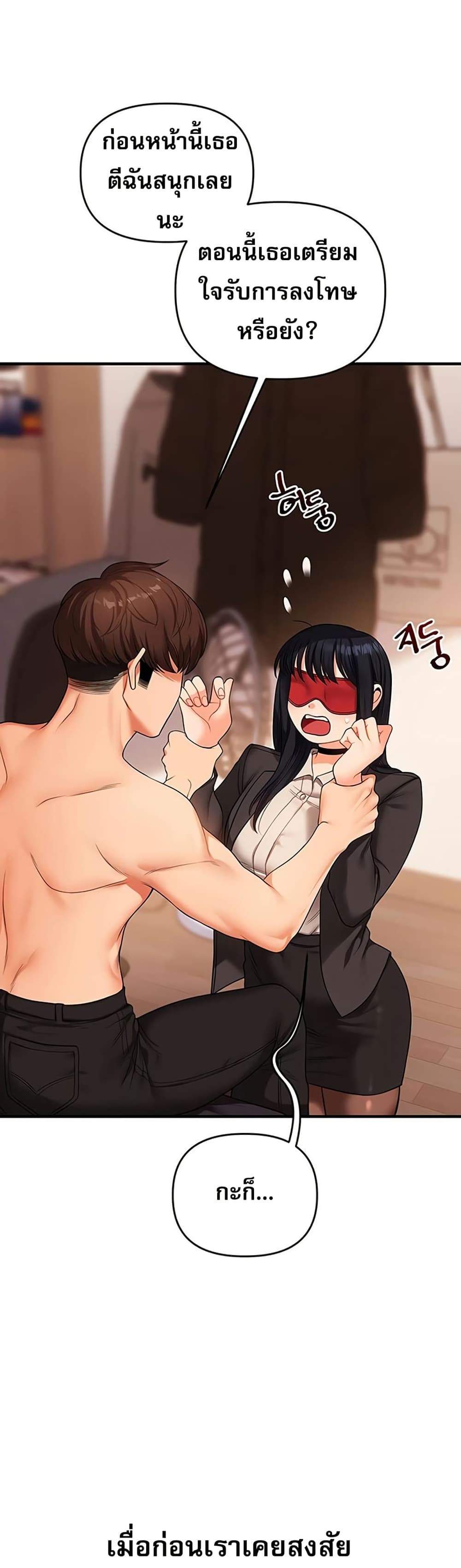Relationship Reversal 50 ภาพที่ 12