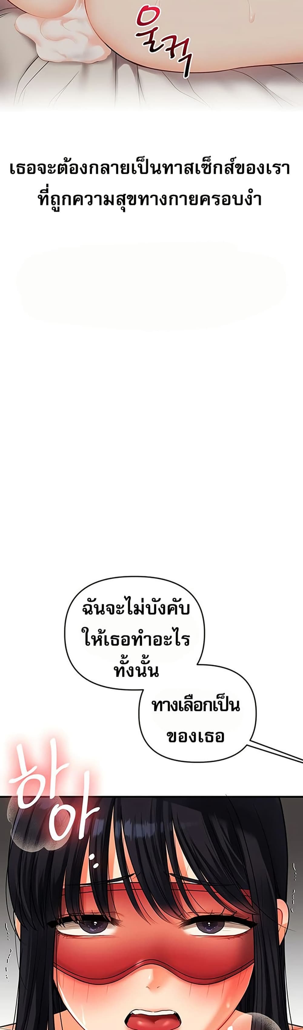 Relationship Reversal 50 ภาพที่ 14