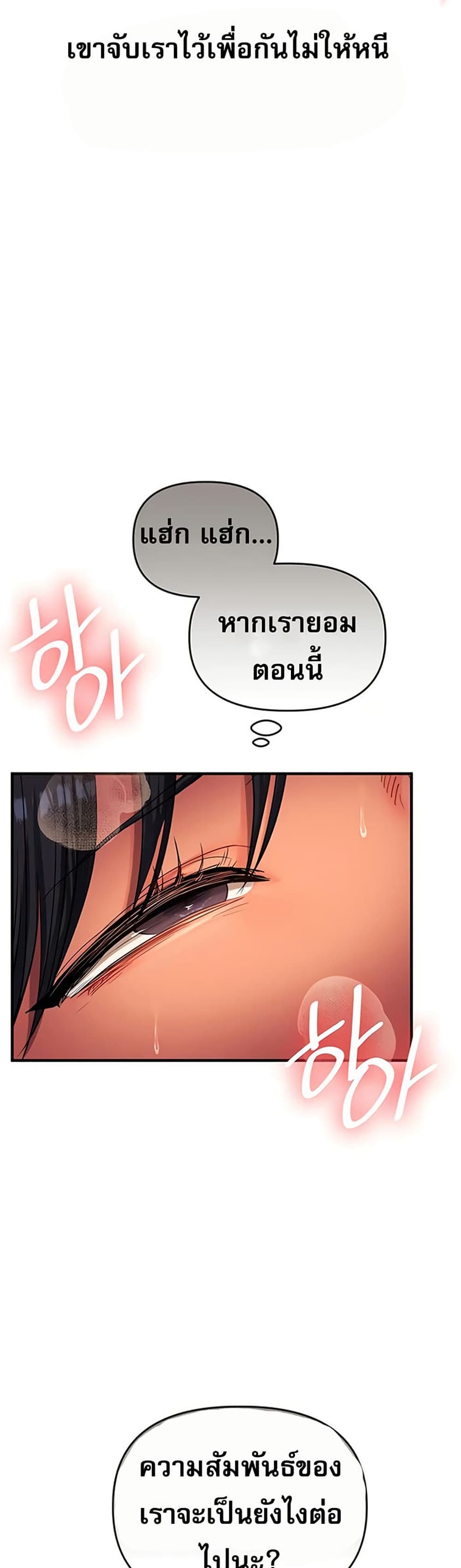 Relationship Reversal 50 ภาพที่ 15