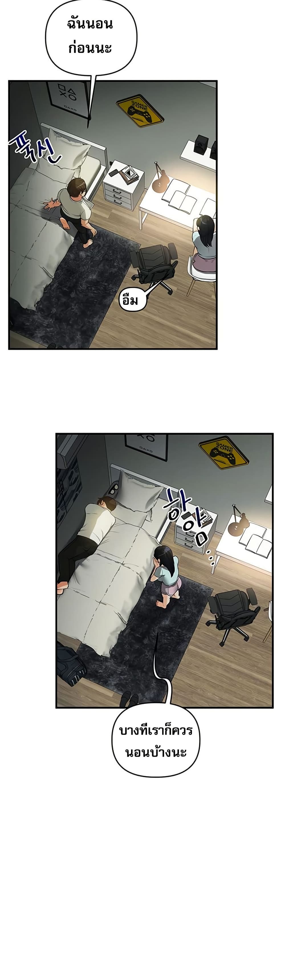 Relationship Reversal 50 ภาพที่ 4