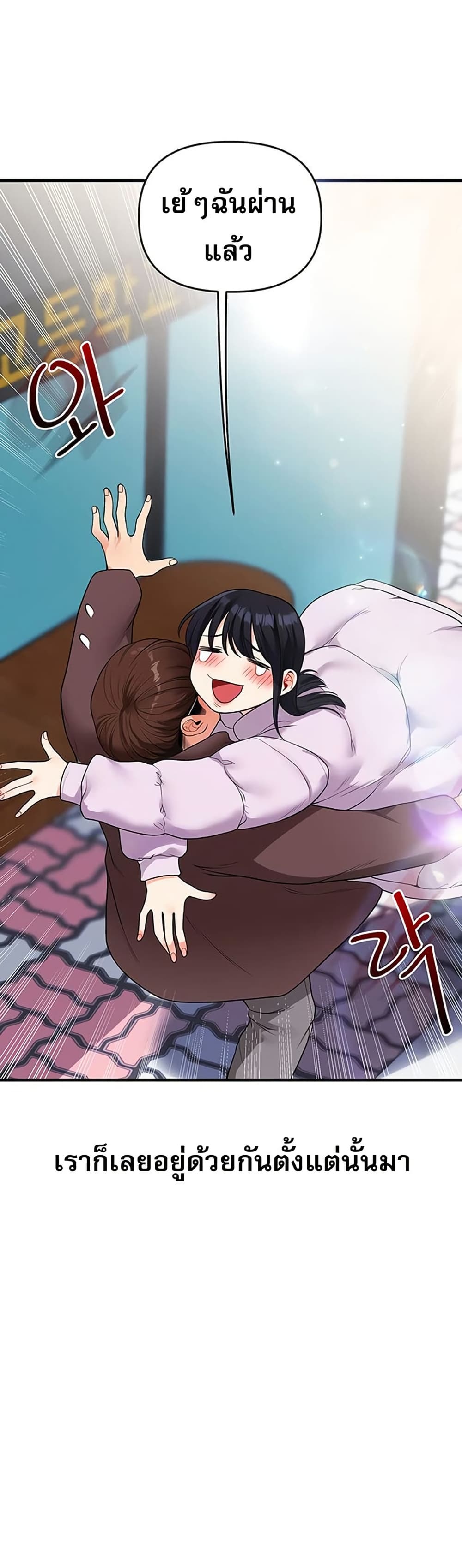 Relationship Reversal 50 ภาพที่ 5
