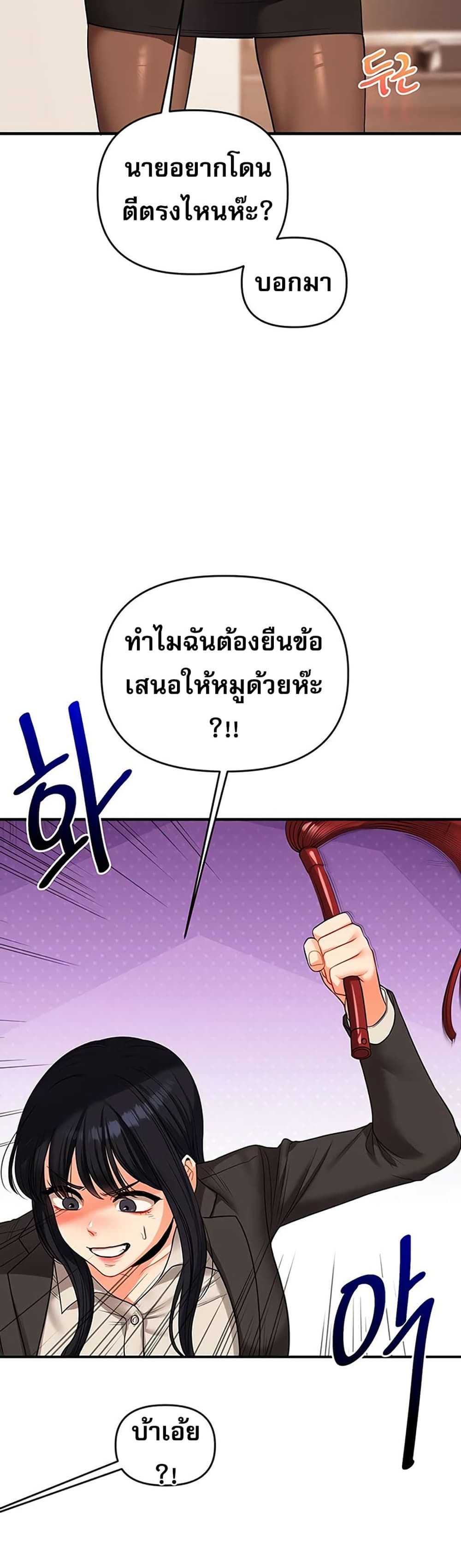 Relationship Reversal 50 ภาพที่ 9