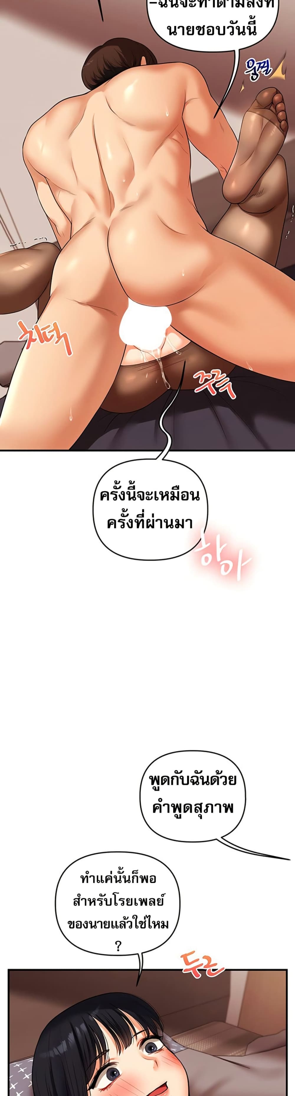 Relationship Reversal 51 ภาพที่ 13
